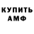 Первитин Methamphetamine 2. ARGST