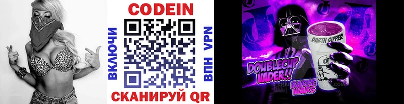 Купить где  Губкин  Кодеиновый сироп Lean Purple Drank 