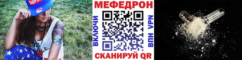 МЯУ-МЯУ VHQ  Купить закладки  Губкин 