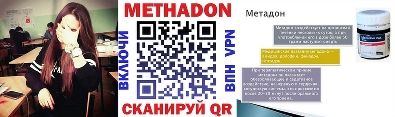 Метадон белоснежный Купить где Губкин